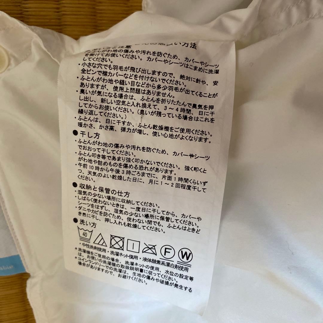 のりちゃん様 フランスベット⭐︎羽毛布団　150✖️210