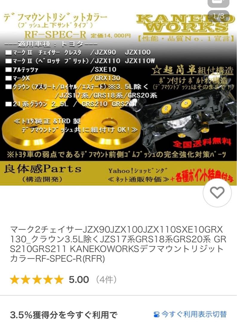 ツアラー系　KANEKO WORKSデフメンバーリジットカラー