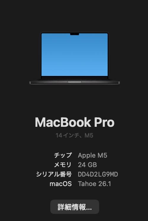 MacBook Pro M5 スペースブラック 24GB 1TB 1ヶ月使用