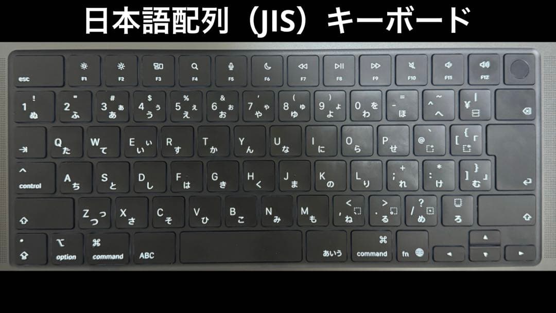 MacBook Pro M5 スペースブラック 24GB 1TB 1ヶ月使用