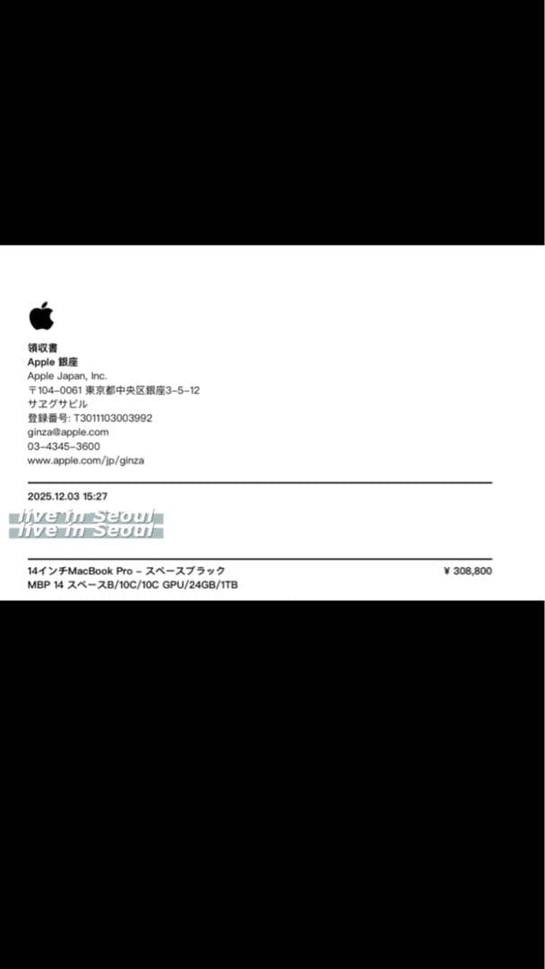 MacBook Pro M5 スペースブラック 24GB 1TB 1ヶ月使用