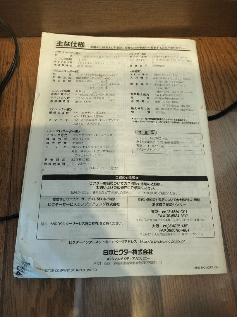 【動作確認済み】Clavia CD-MD RC-Z1MD