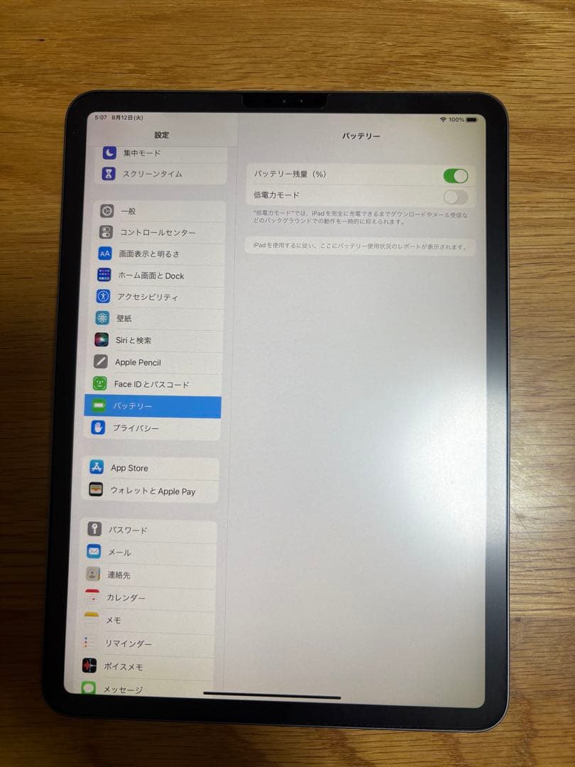 iPad Pro 11インチ Wi-Fi 64GB MTXN2J/A