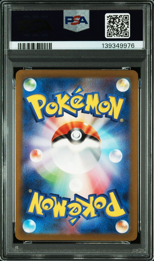 ピカチュウ AR[SV2a 173/165]ポケモンカード151」) PSA10