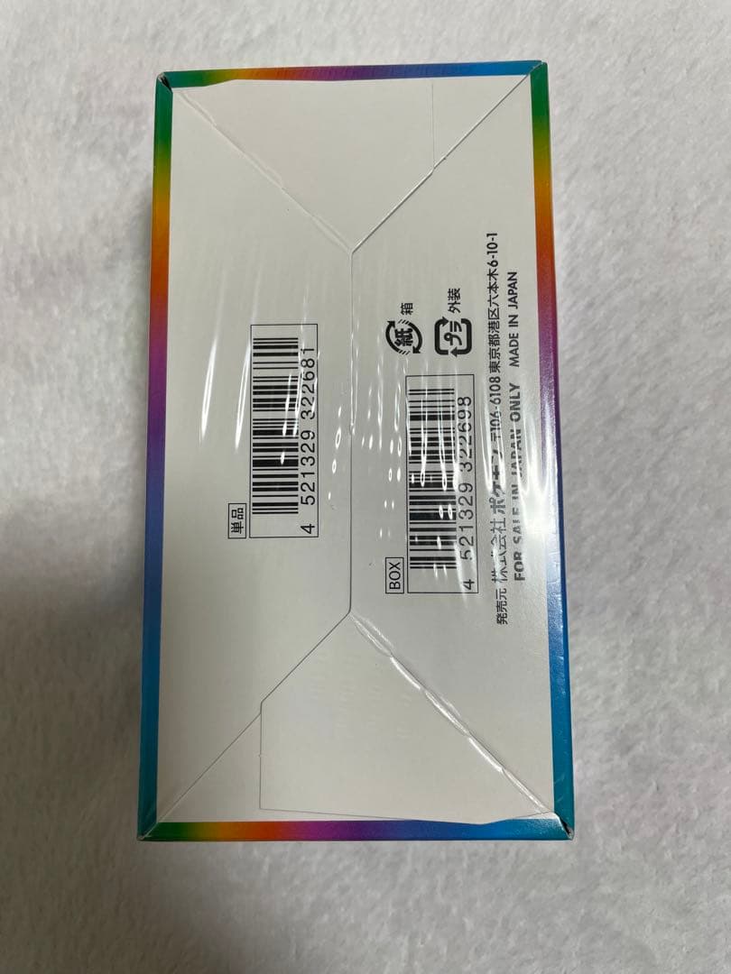 VMAXクライマックス　シュリンク付きBOX