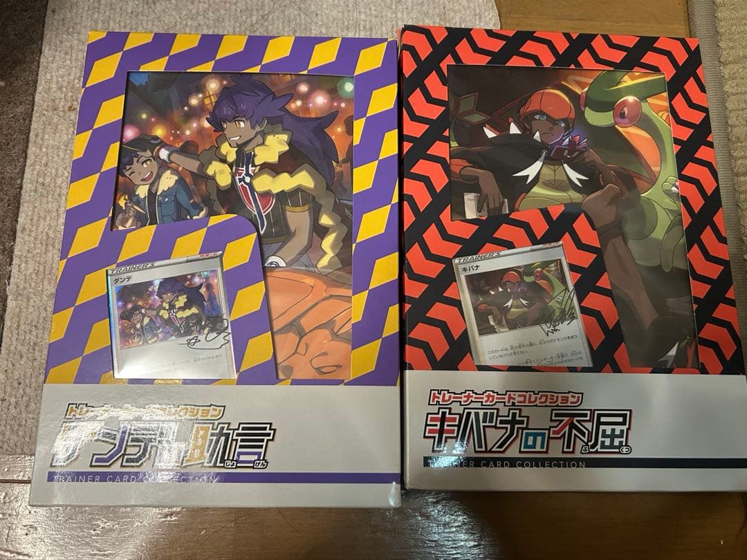 ポケモンカード トレーナーカードコレクション 2BOXセット キバナ＆ダンテ