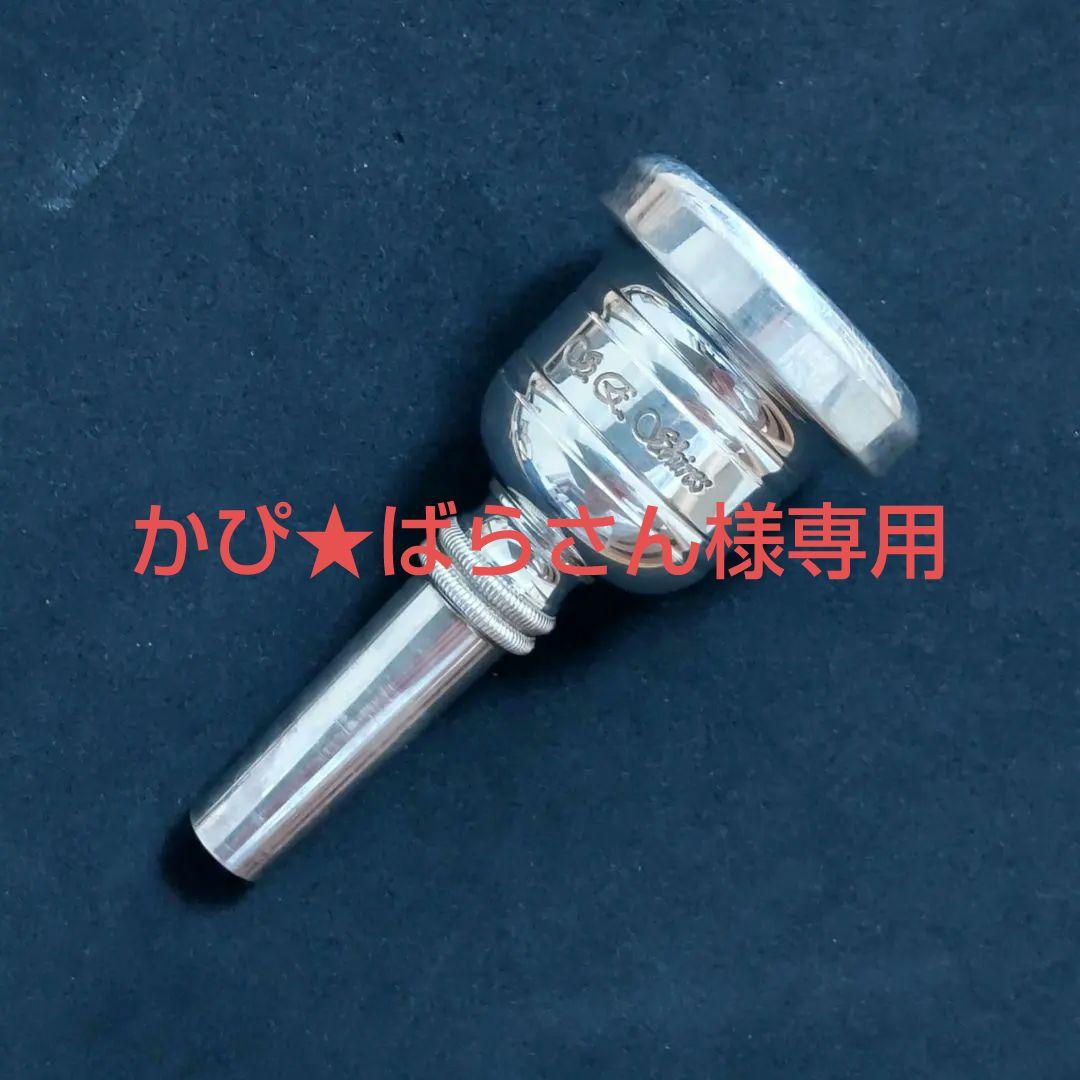 【Shires / Vintage】トロンボーン マウスピース（細管）