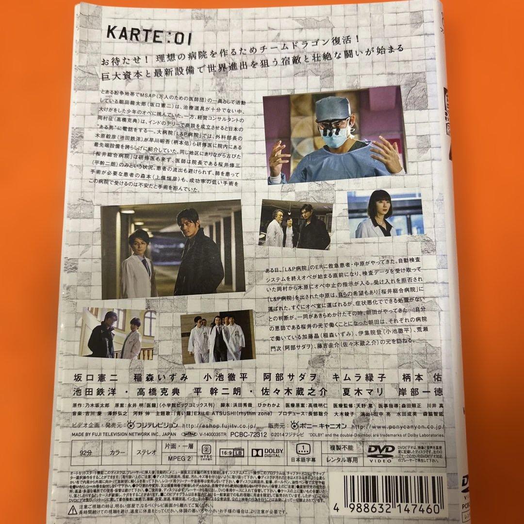 医龍　医龍2 医龍3 医龍4 DVD 全巻セット　坂口憲二