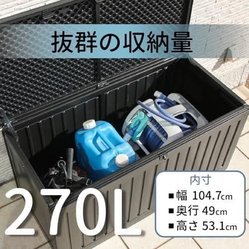 不二貿易 物置 収納庫 屋外 270L 防水タイプ 鍵穴つき 収納ベンチ 収納A