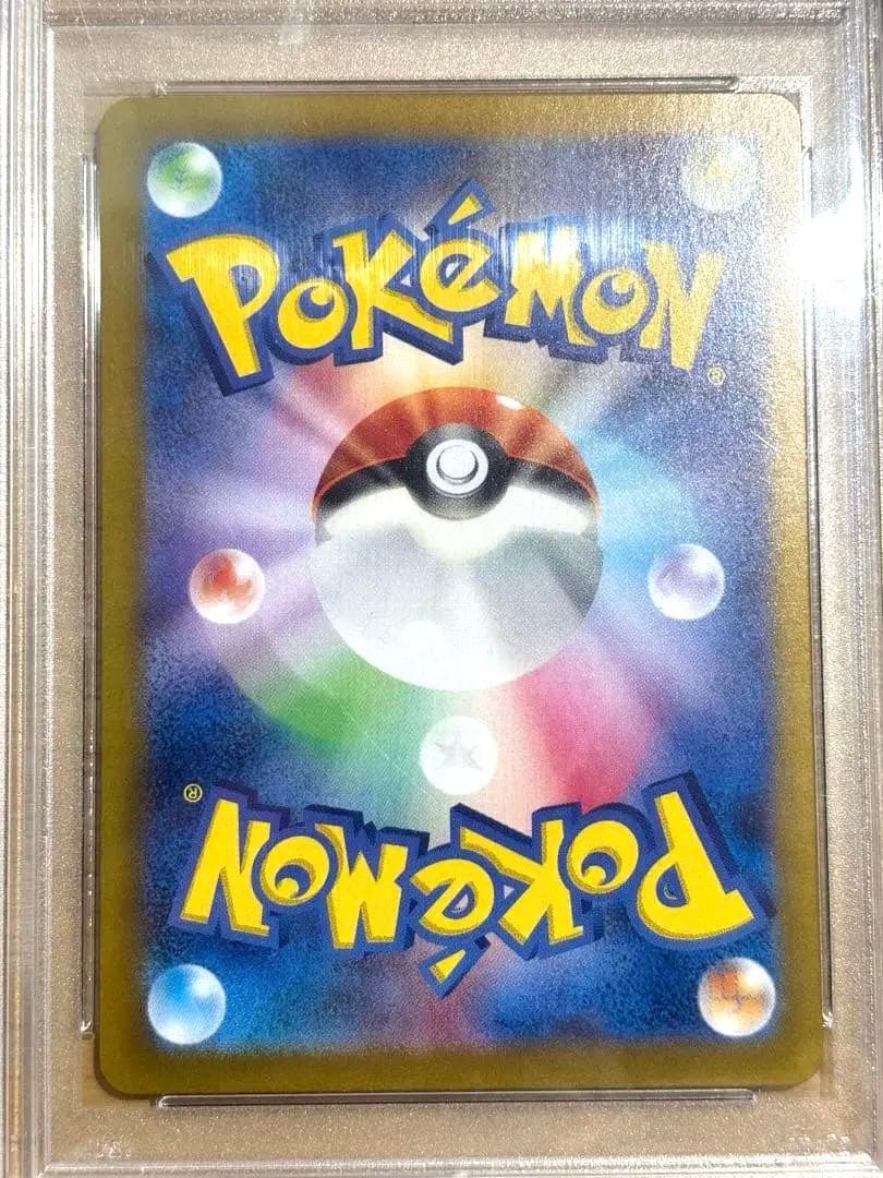 サザレ 092/066 SAR PSA10