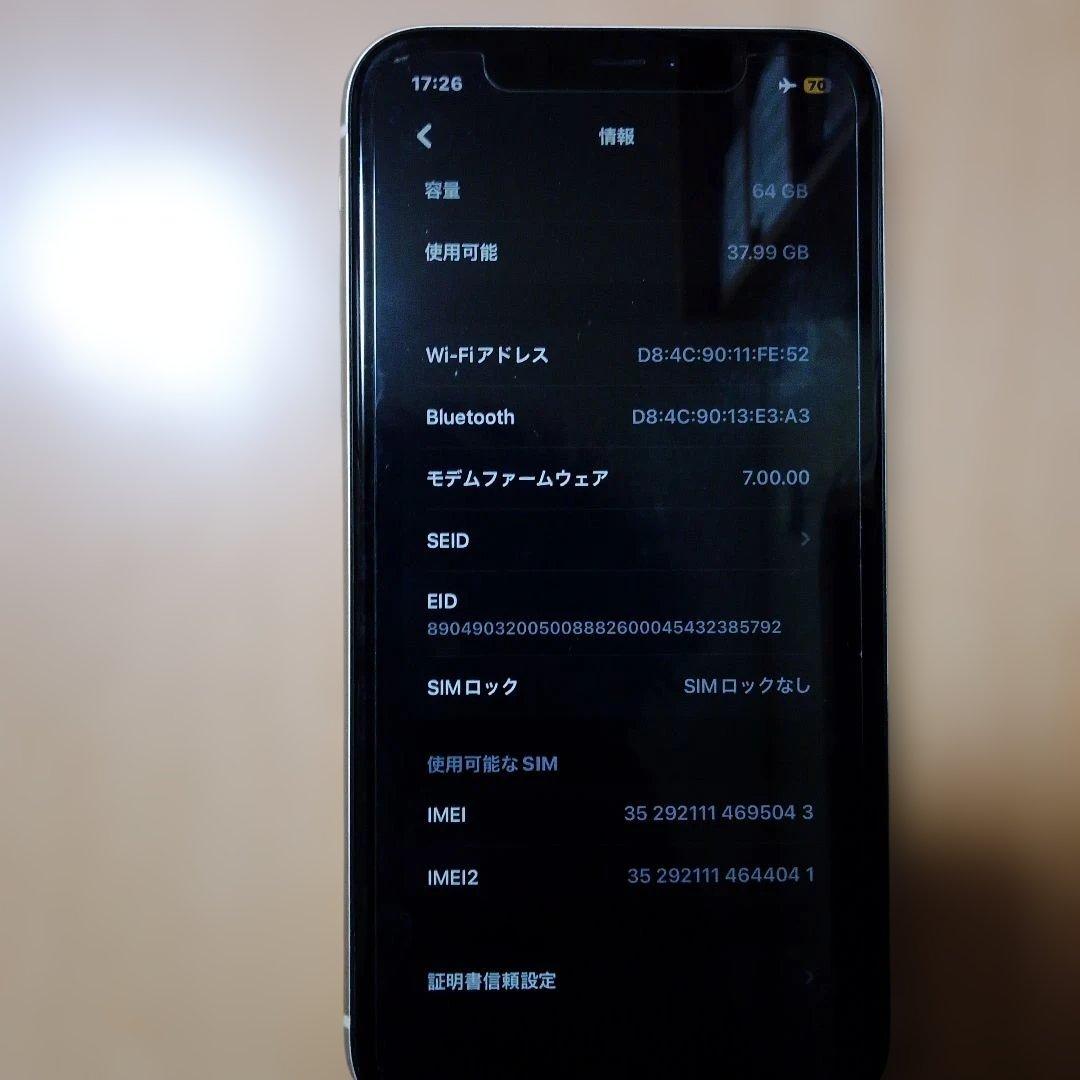 Apple iPhone 11ホワイト 本体