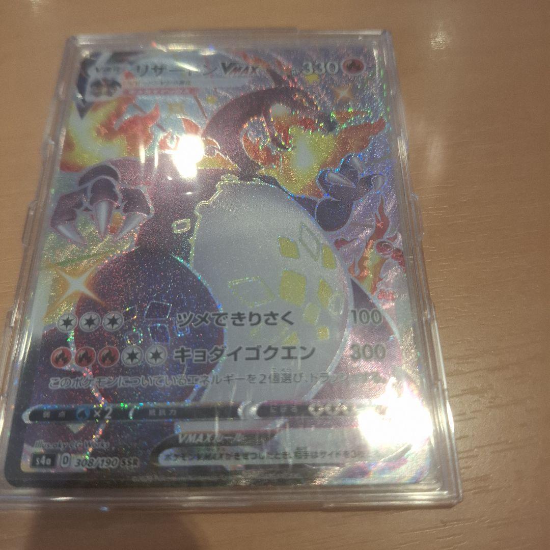 即日発送値下げ○ リザードンV MAX SSR リザードンV SSR 二枚セット