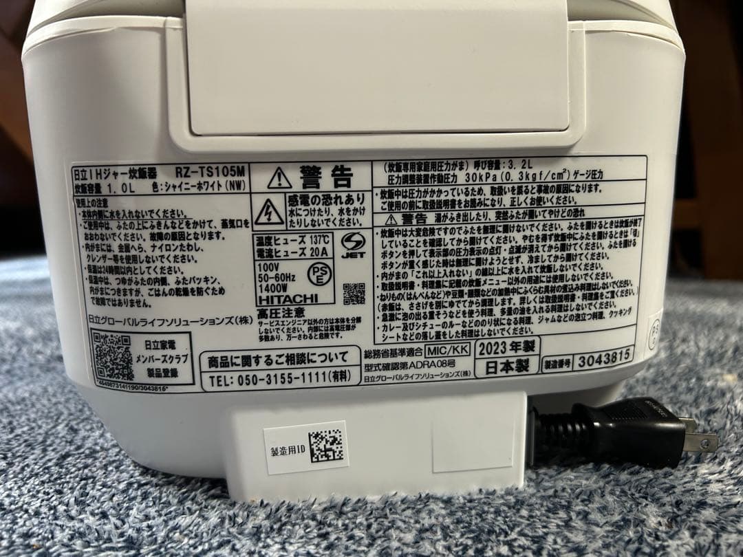 ふっくら御膳　炊飯器