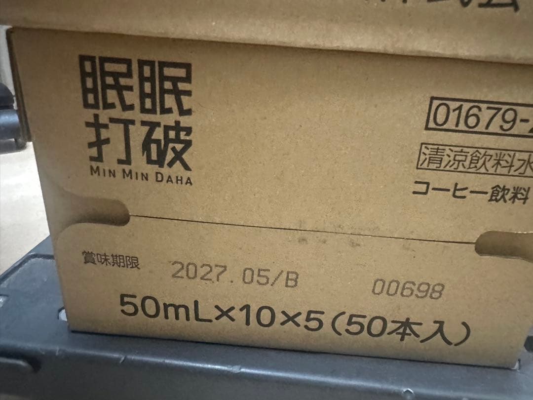 【定価の半額】　眠眠打破 コーヒー味 １ケース　50本入り