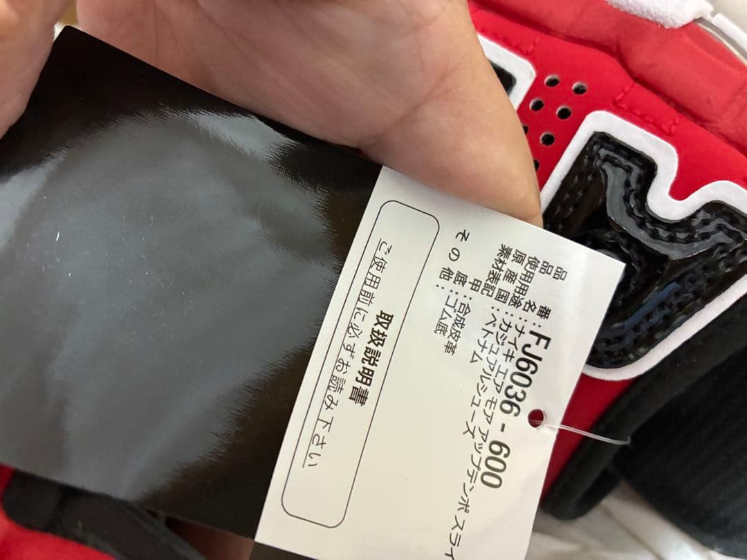 靴 Nike Air More Uptempo Slide 9