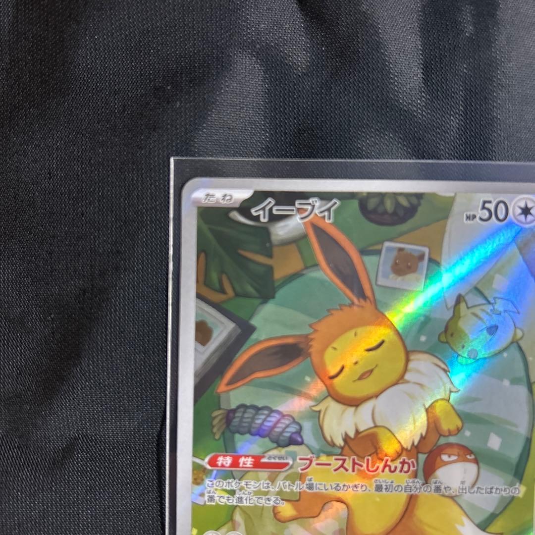 イーブイ ar ポケモンカード 755/742 スタートデッキ100