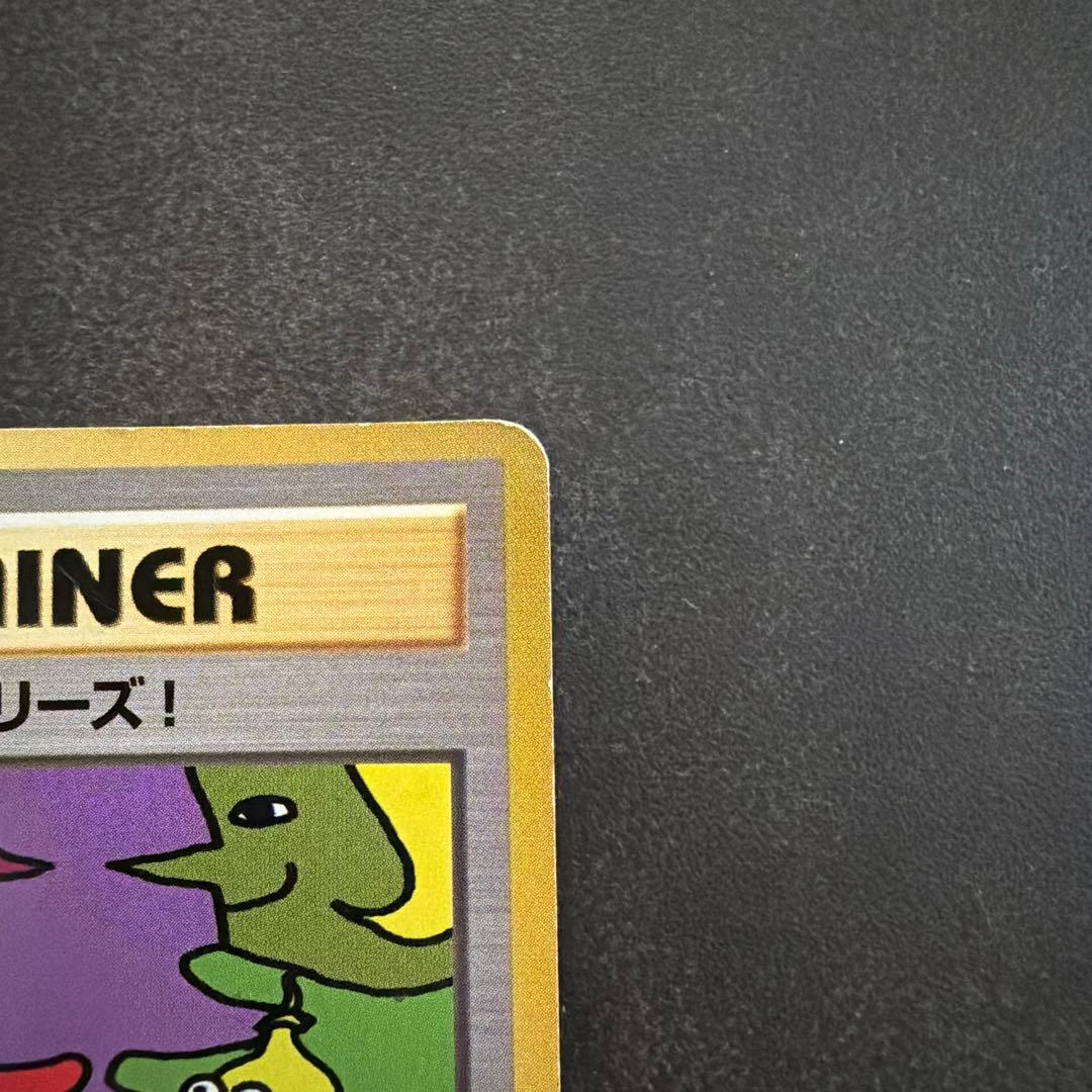 【FROM JAPAN】とりかえっこプリーズ　旧裏　ポケモンカード