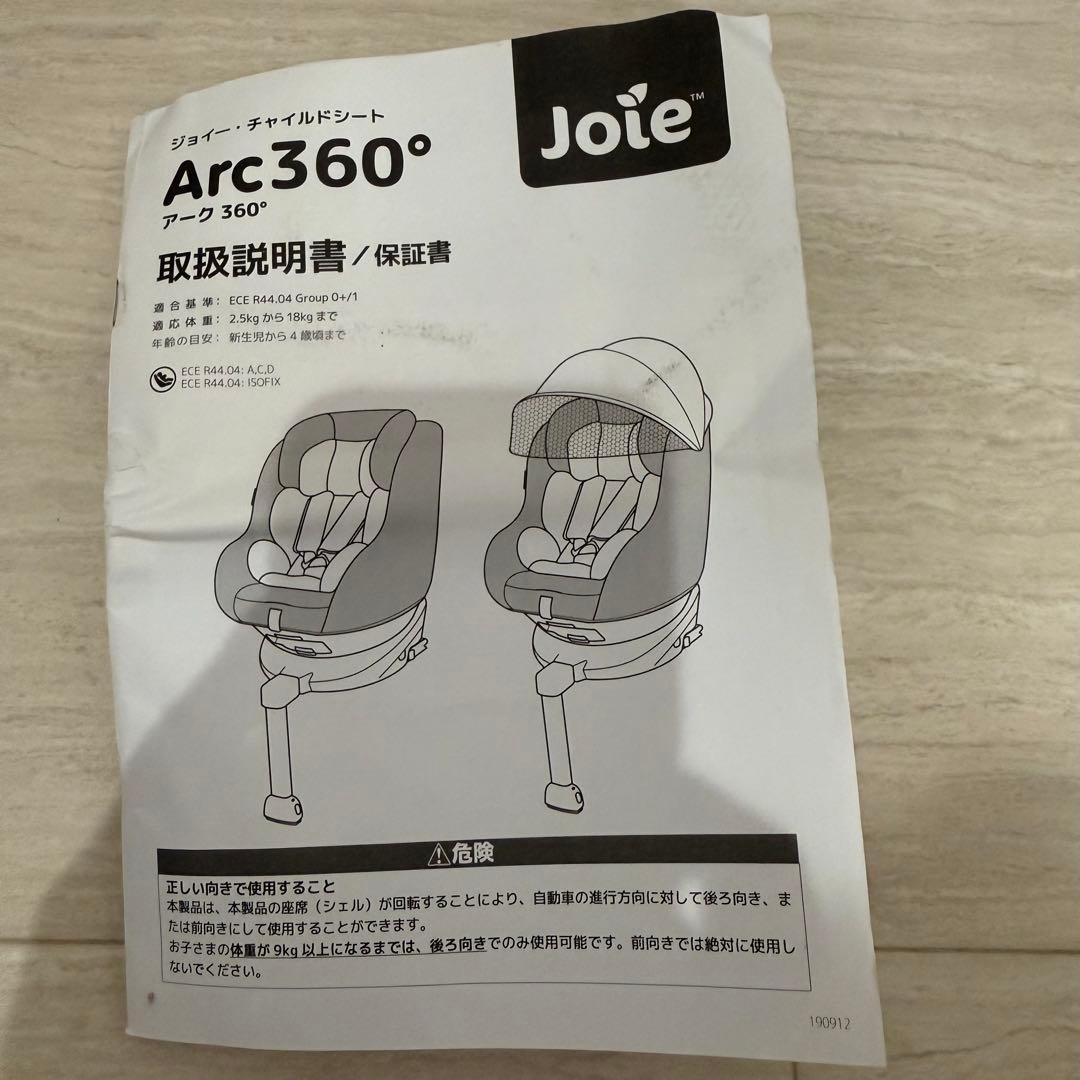 美品双子セット⭐︎Joie ジョイー アーク360° ark360° ネイビー