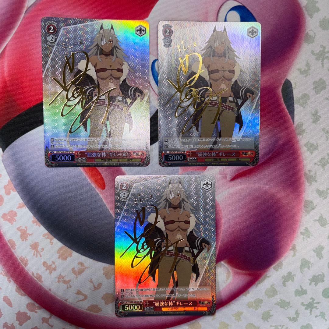 屈強な体　ギレーヌ　3枚　SP サイン　無職転生