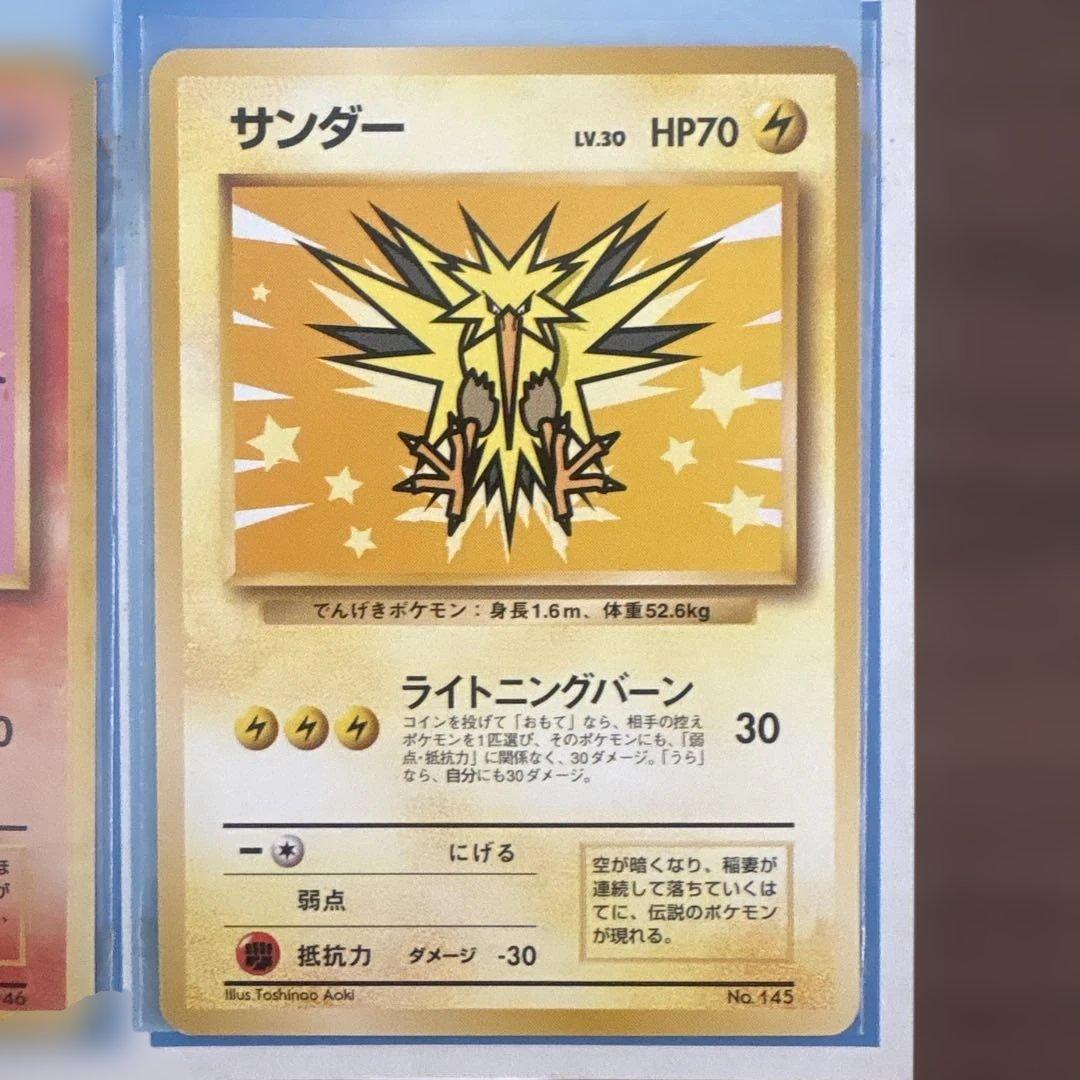 ANAポケモンカードセット ファイヤー　サンダー