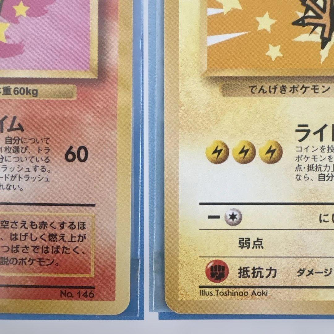 ANAポケモンカードセット ファイヤー　サンダー