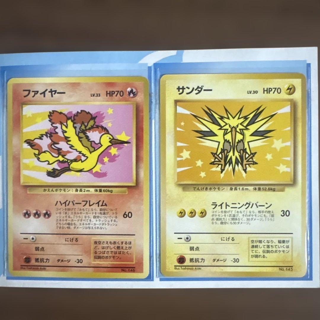 ANAポケモンカードセット ファイヤー　サンダー
