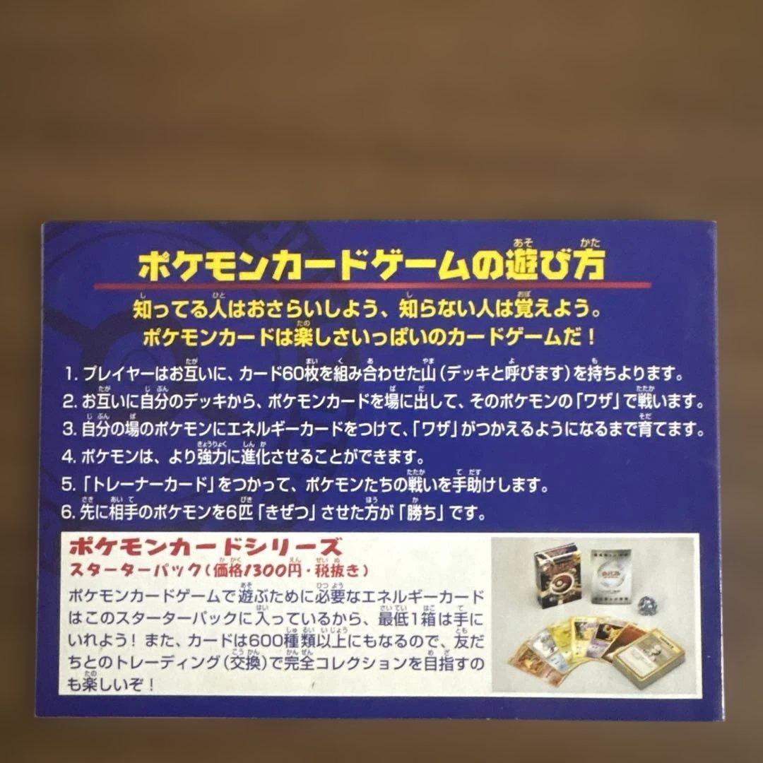 ANAポケモンカードセット ファイヤー　サンダー