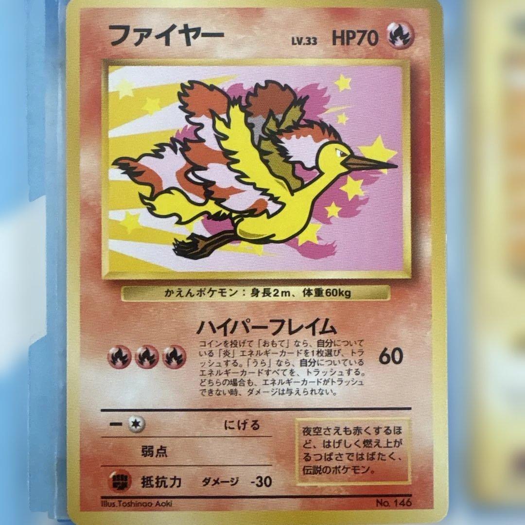 ANAポケモンカードセット ファイヤー　サンダー