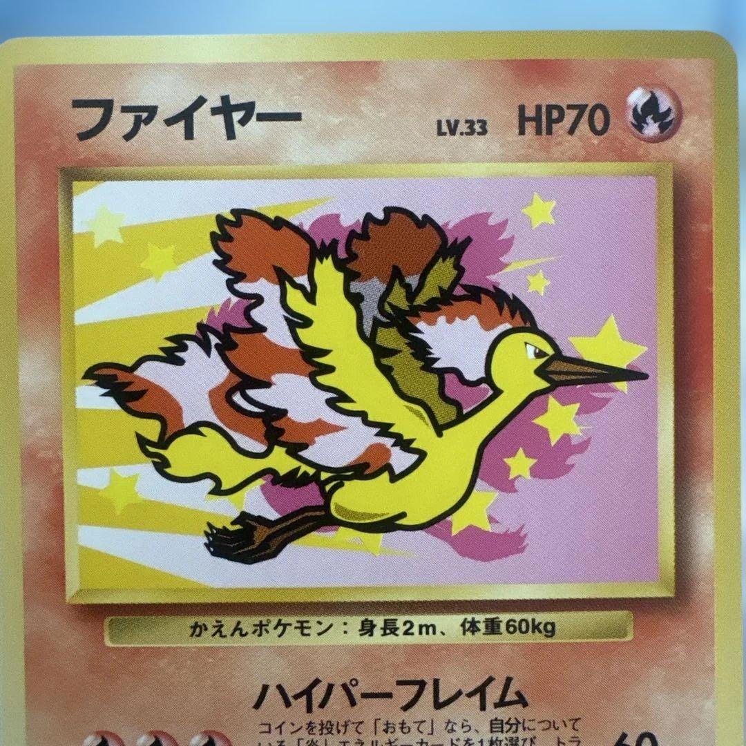 ANAポケモンカードセット ファイヤー　サンダー