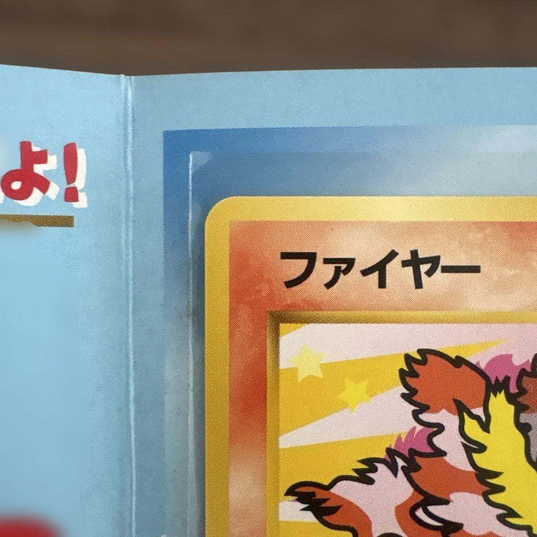 ANAポケモンカードセット ファイヤー　サンダー