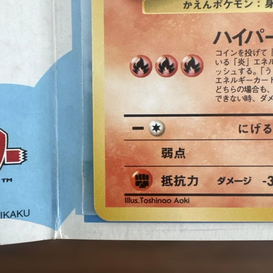 ANAポケモンカードセット ファイヤー　サンダー