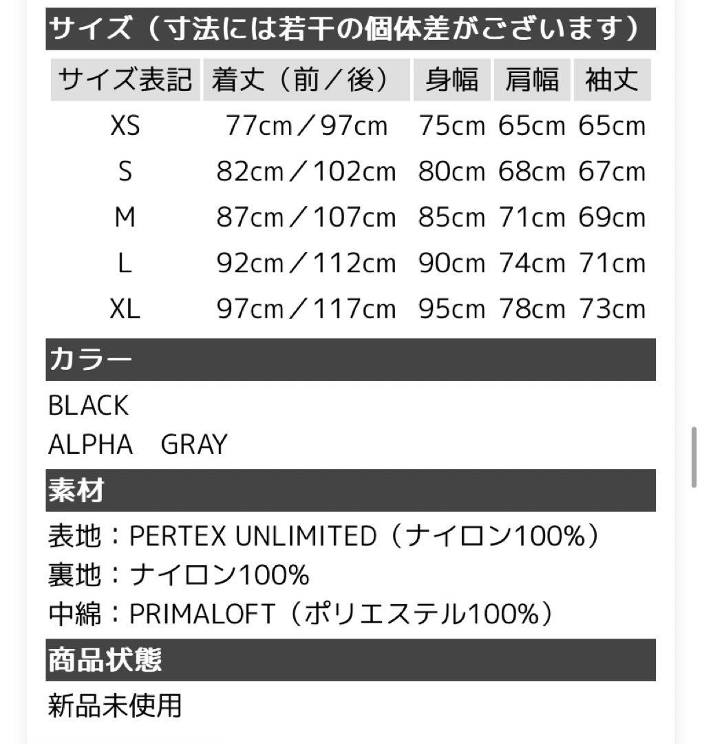 米軍 PCU LEVEL7 TYPE2 PRIMALOFT モンスターパーカー