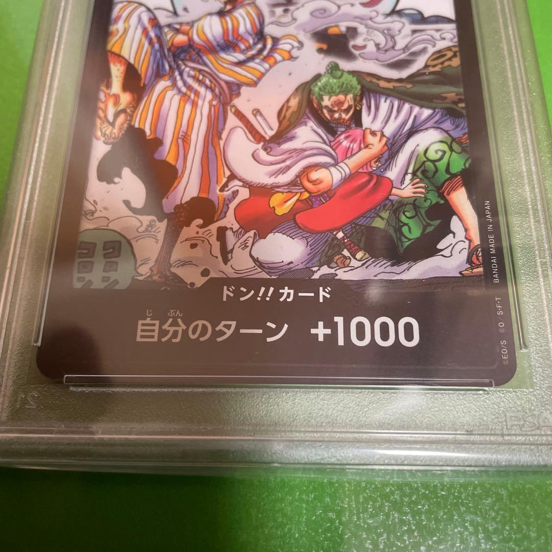 PSA10　ドンカード・パラレル　ゾロ十郎と!!!サン五郎だァ～