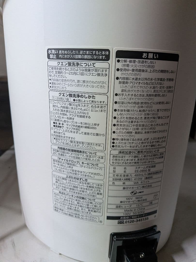 象印 ZOJIRUSHI 加湿器 EE-DB50 2022年製 動作確認済み5L