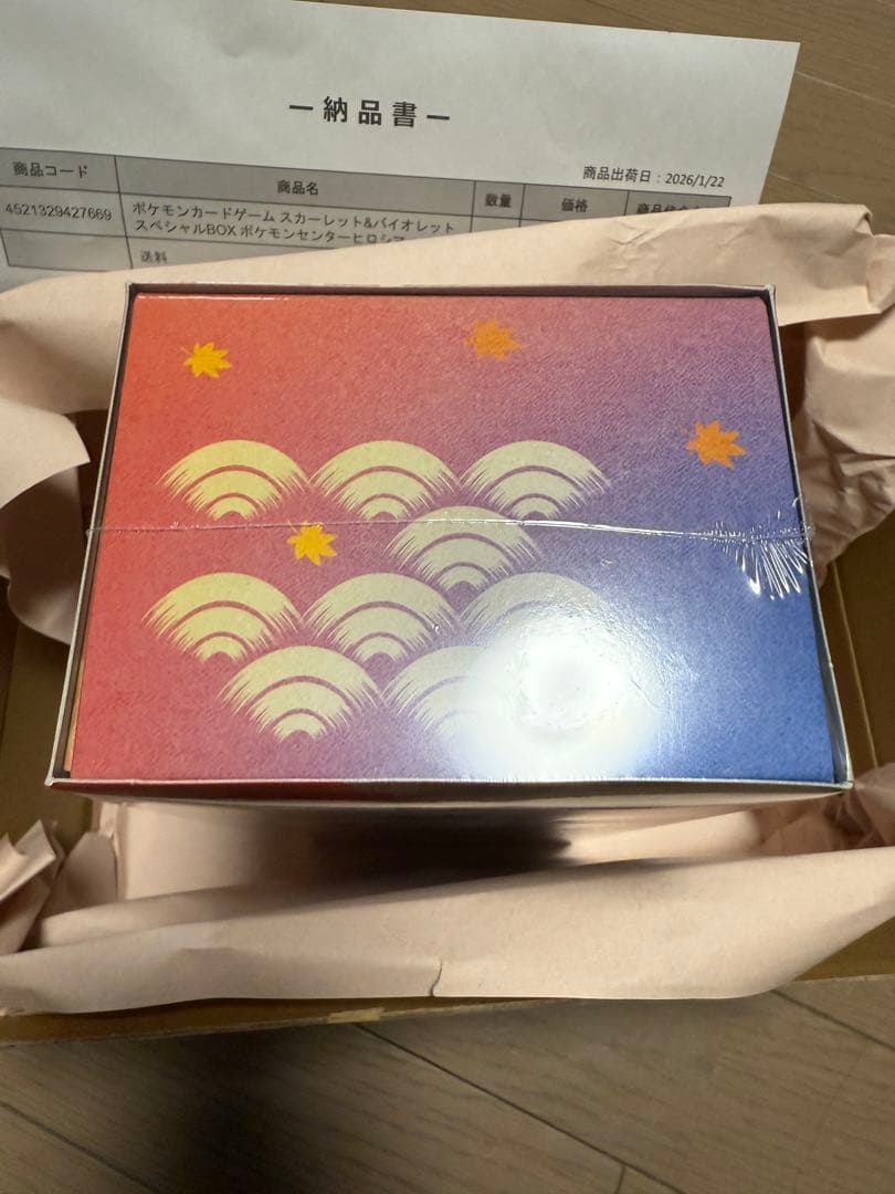 未開封品 ポケモンセンター　ヒロシマ　スペシャルBOX