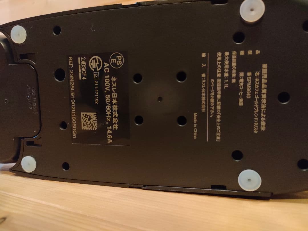 Nescafé バリスタ スリム マットブラック