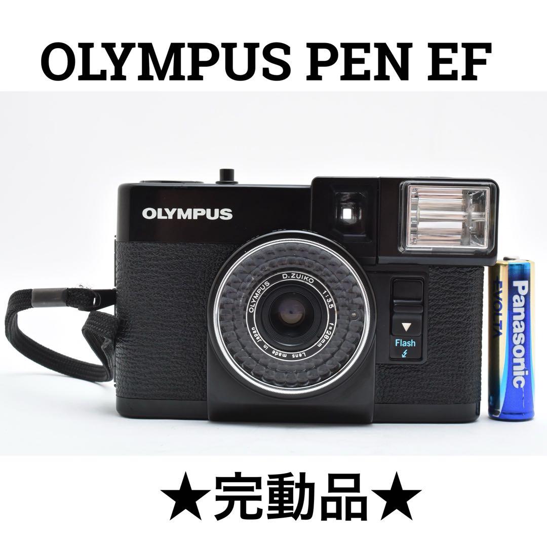 オリンパス Olympus PEN EF フィルムカメラ