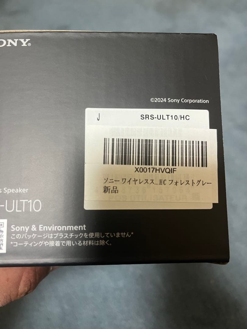 ソニー　SONY ULT FIELD 1 POWER SOUND スピーカー