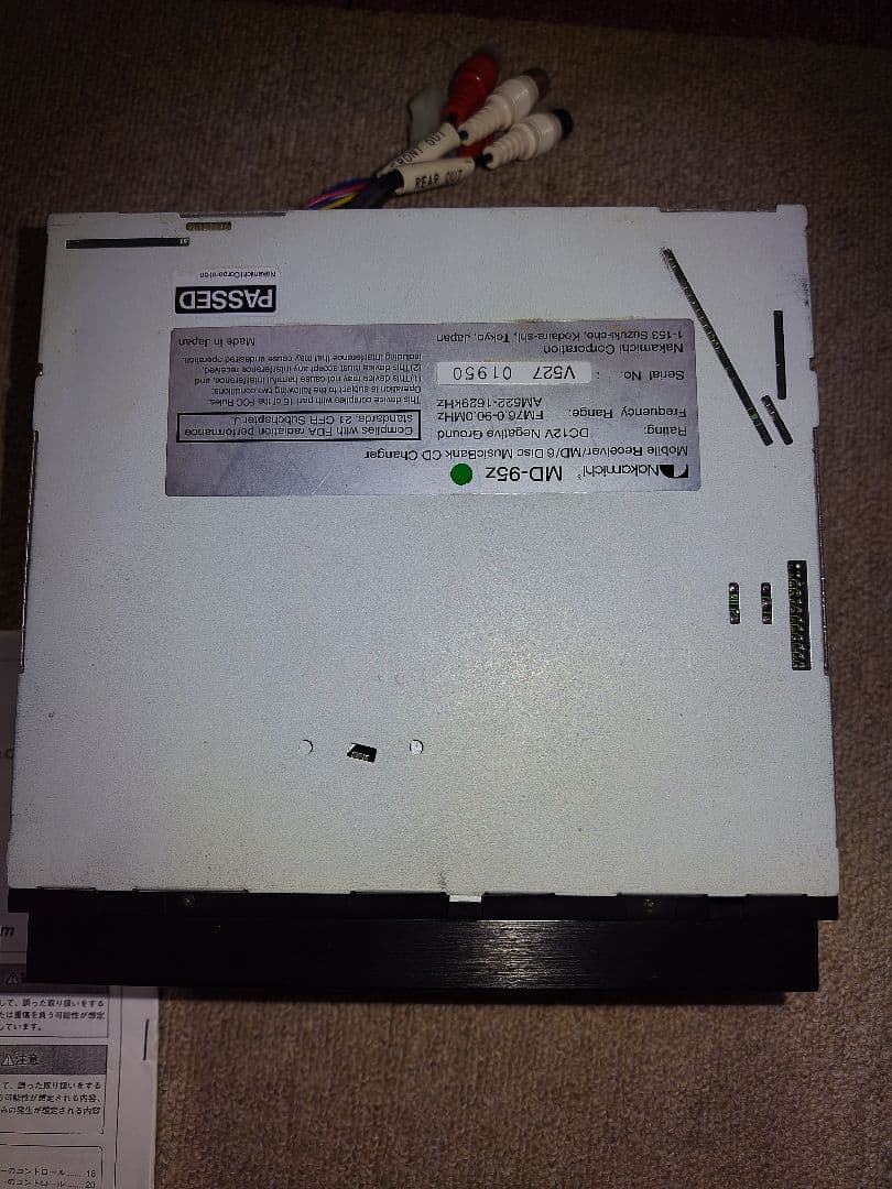 Ｎakamichi ナカミチ MD‐95Z CD/MD　6連奏CDチェンジャー