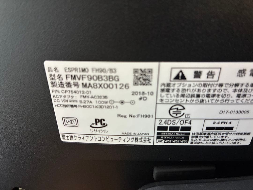 富士通 ESPRIMO FH90/B3 23.8液晶オールインワンPC i7
