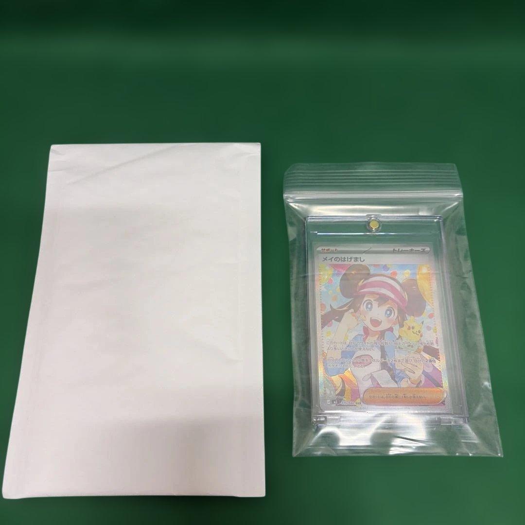 メイのはげましSAR ムニキスゼロ