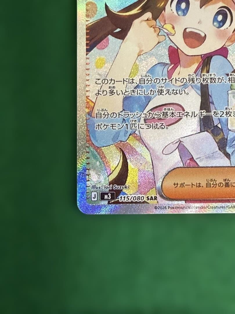 メイのはげましSAR ムニキスゼロ