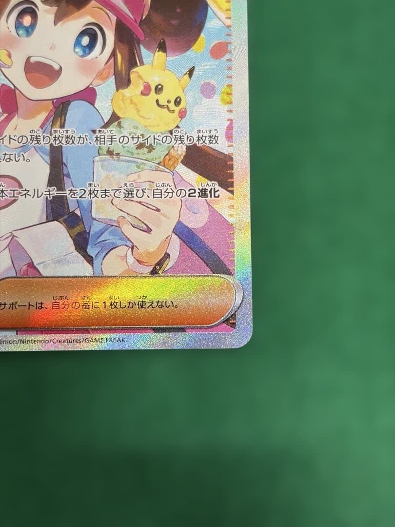 メイのはげましSAR ムニキスゼロ