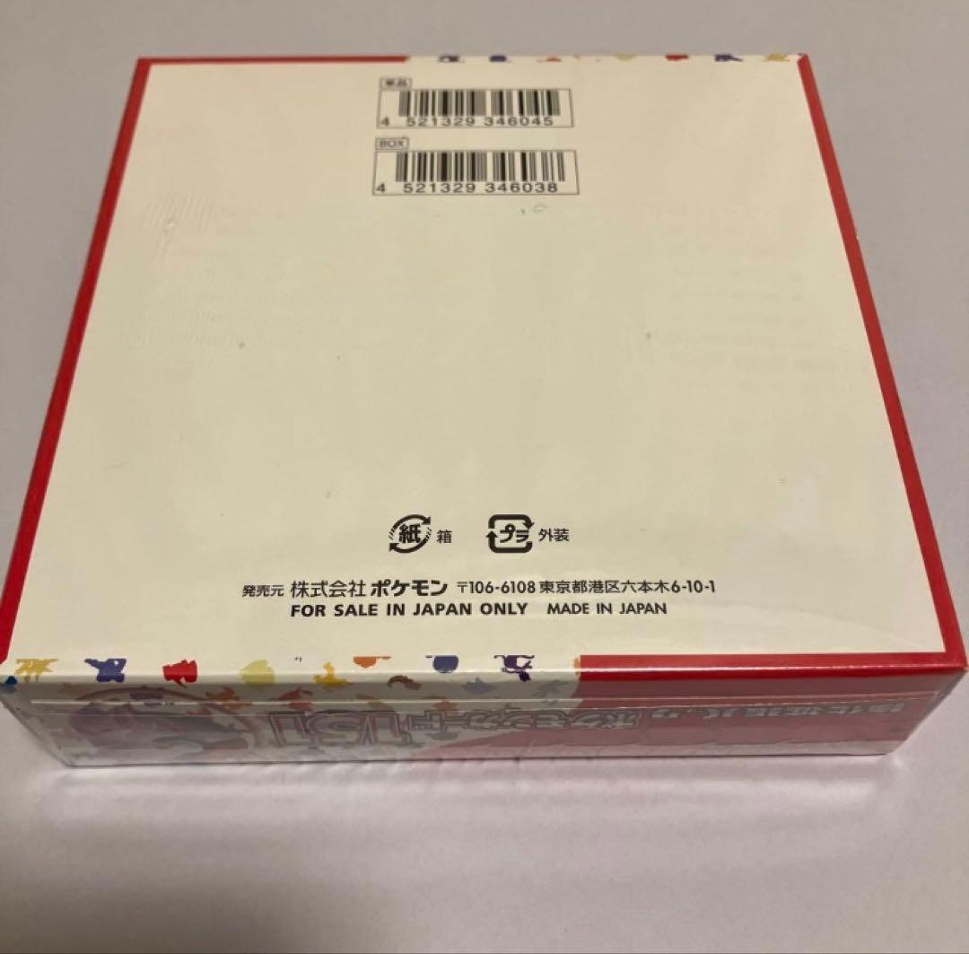 『シュリンク付未開封BOX』 スカーレット&バイオレット 強化拡張パック 151