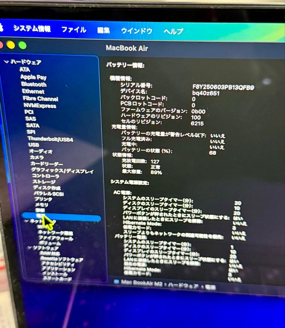 MacBook Air M2 13.6インチ ミッドナイト