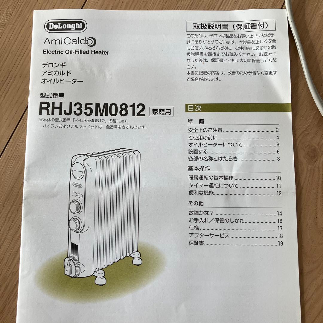 DeLonghi オイルヒーター RHJ35M0812