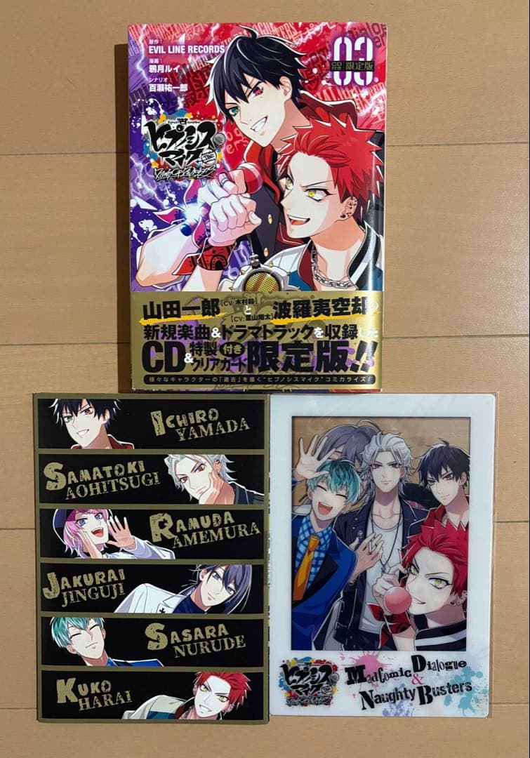 ヒプノシスマイク Dawn Of Divisions (3) 限定版