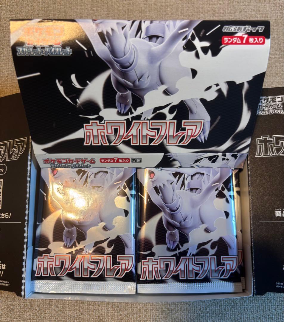 ポケモンカードホワイトフレア ブラックボルト 各１ボクス40パック(封入率一致)