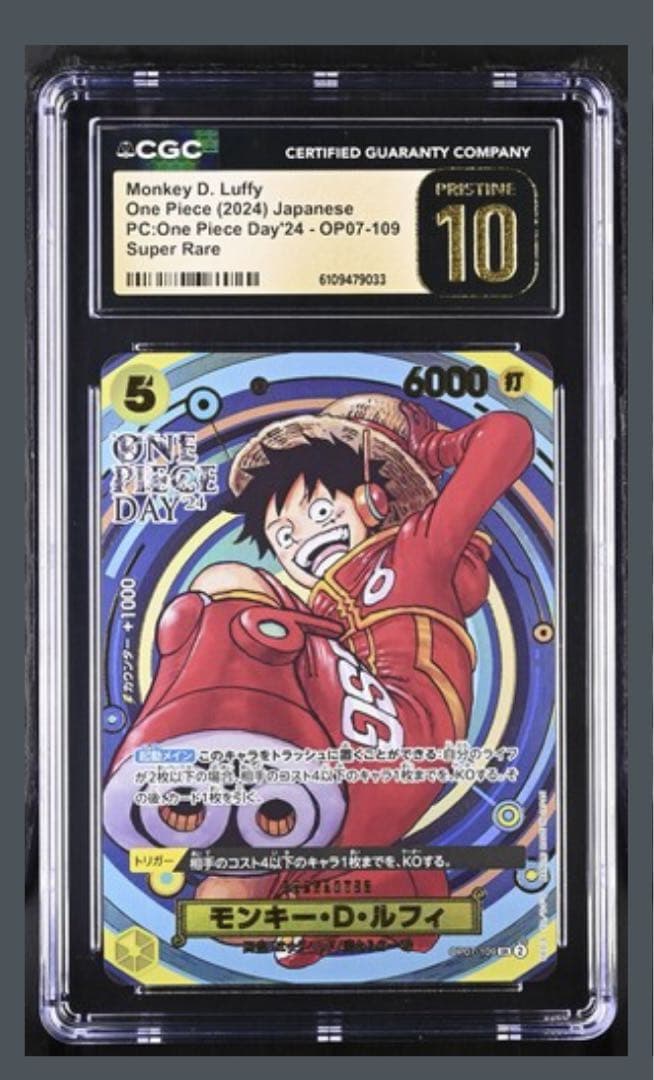 【CGCPristine10】モンキー・D・ルフィプレミアムカードコレクション