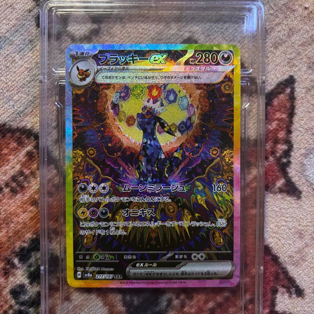 ポケモンカード ブラッキーex SAR テラスタル 217/187